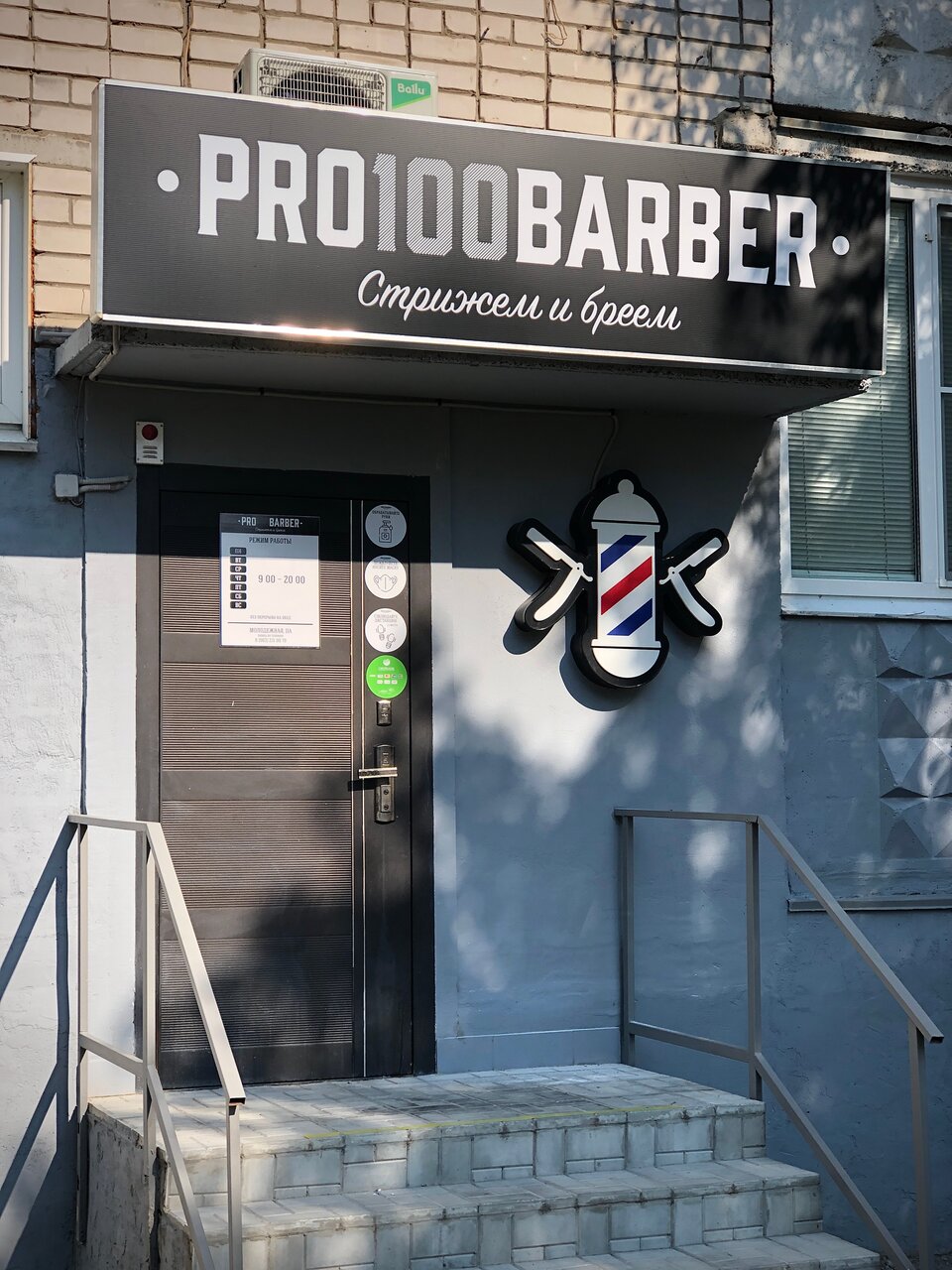 Pro100barber