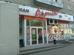 Абрикос (Революционная ул., 92), магазин продуктов в Уфе