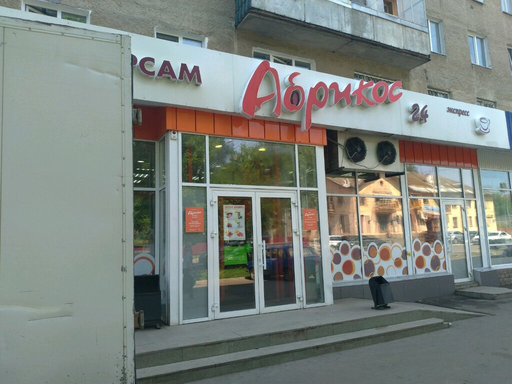 Магазин Абрикос Часы Работы