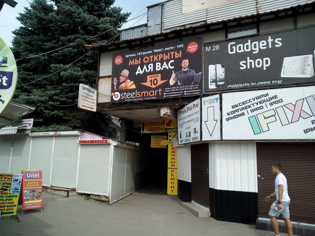 Steel Smart Донецк Интернет Магазин