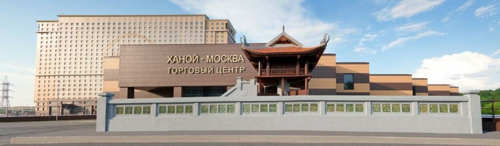 Ханой московская ул 83 фото