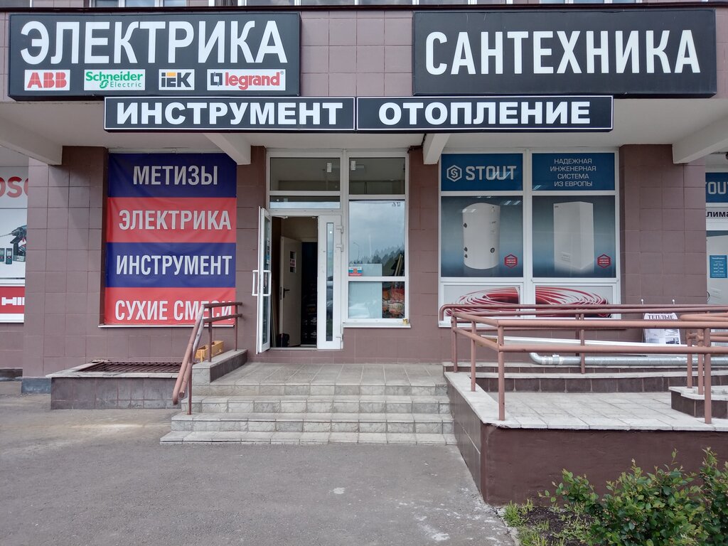 Сантехника В Обнинске Интернет Магазин