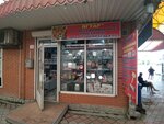 Jaguar (улица Козлова, 14), beauty salon equipment