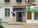 Почта банк (ул. Гагарина, 36, Сочи), банк в Сочи