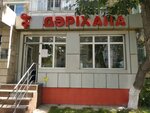 Pharmacy 99 (Jeńis dańǵyly, 14), pharmacy