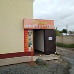 Фурнитура (vulica III Internacyjanala, 64), herrajes y accesorios para muebles