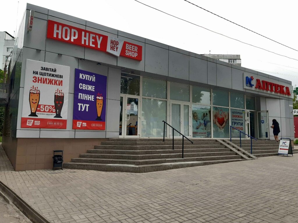 Магазин пива Hop Hey, Запорожье, фото