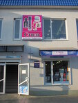 Стиль (ulitsa Shchorsa, 103/11), perfume and cosmetics shop