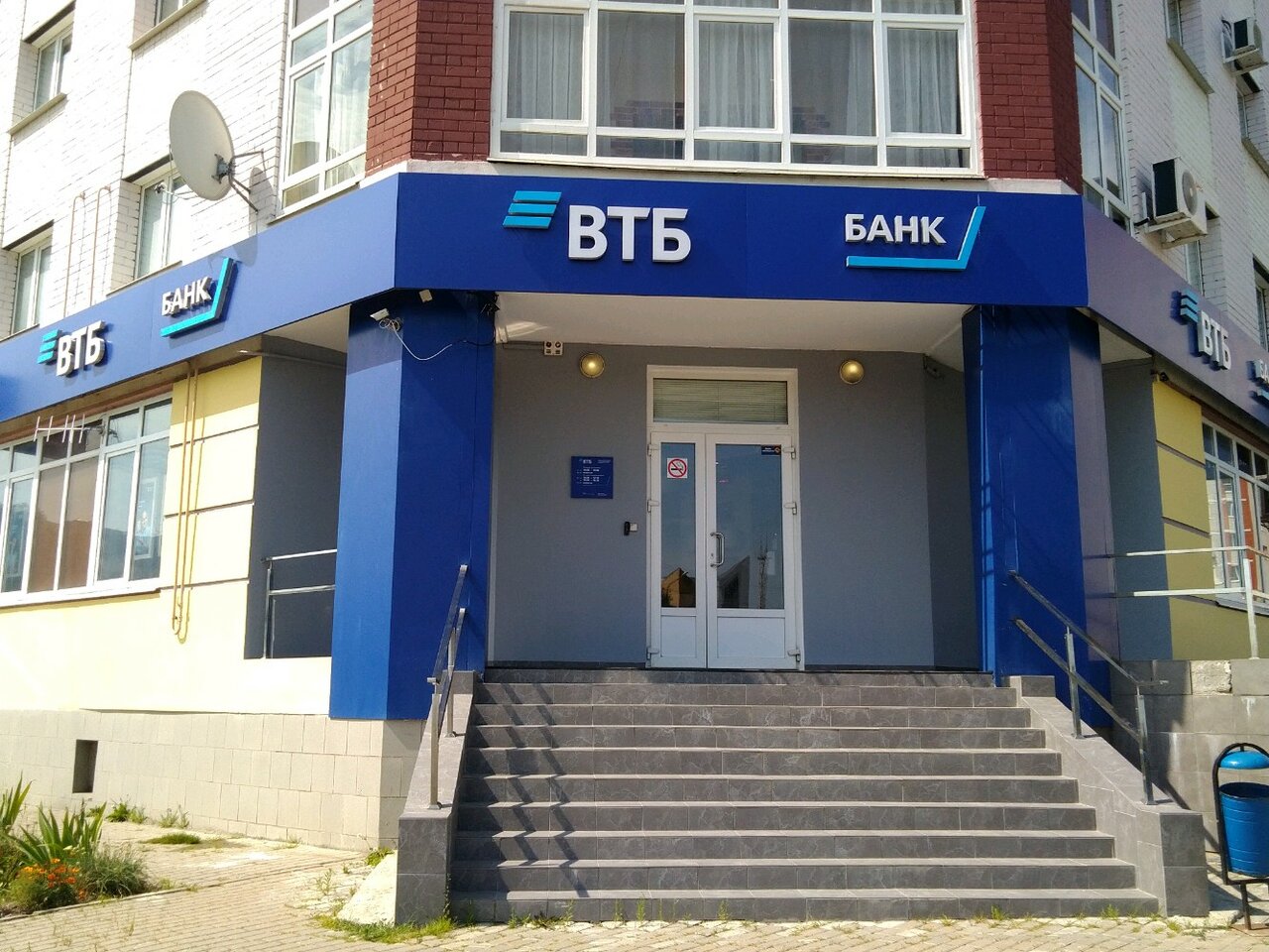 Банк втб красноармейская ул 65 брянск фото Reviews about VTB Bank, Bryansk, ulitsa Krakhmalyova, 47 - Yandex Maps