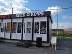 Khleb Da Kofe (Domodedovo, Belye Stolby Subdistrict, Mechty Street, 20А), cafe