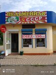 Пельменная СССР (ulitsa Tsiolkovskogo, 1В), cafe