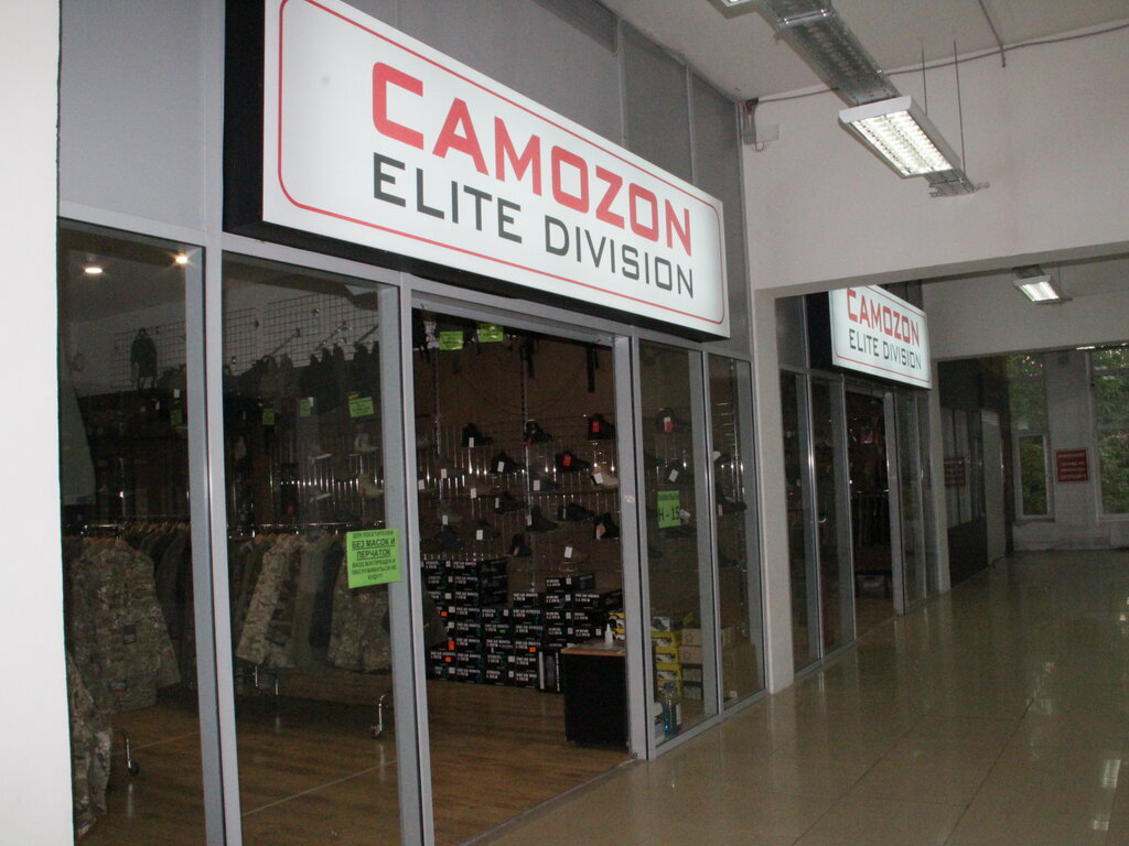 Московская фпс