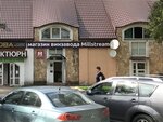 Mil'strim (Mozhayskoye Highway, 101Ас1) ، المشروبات الكحولية