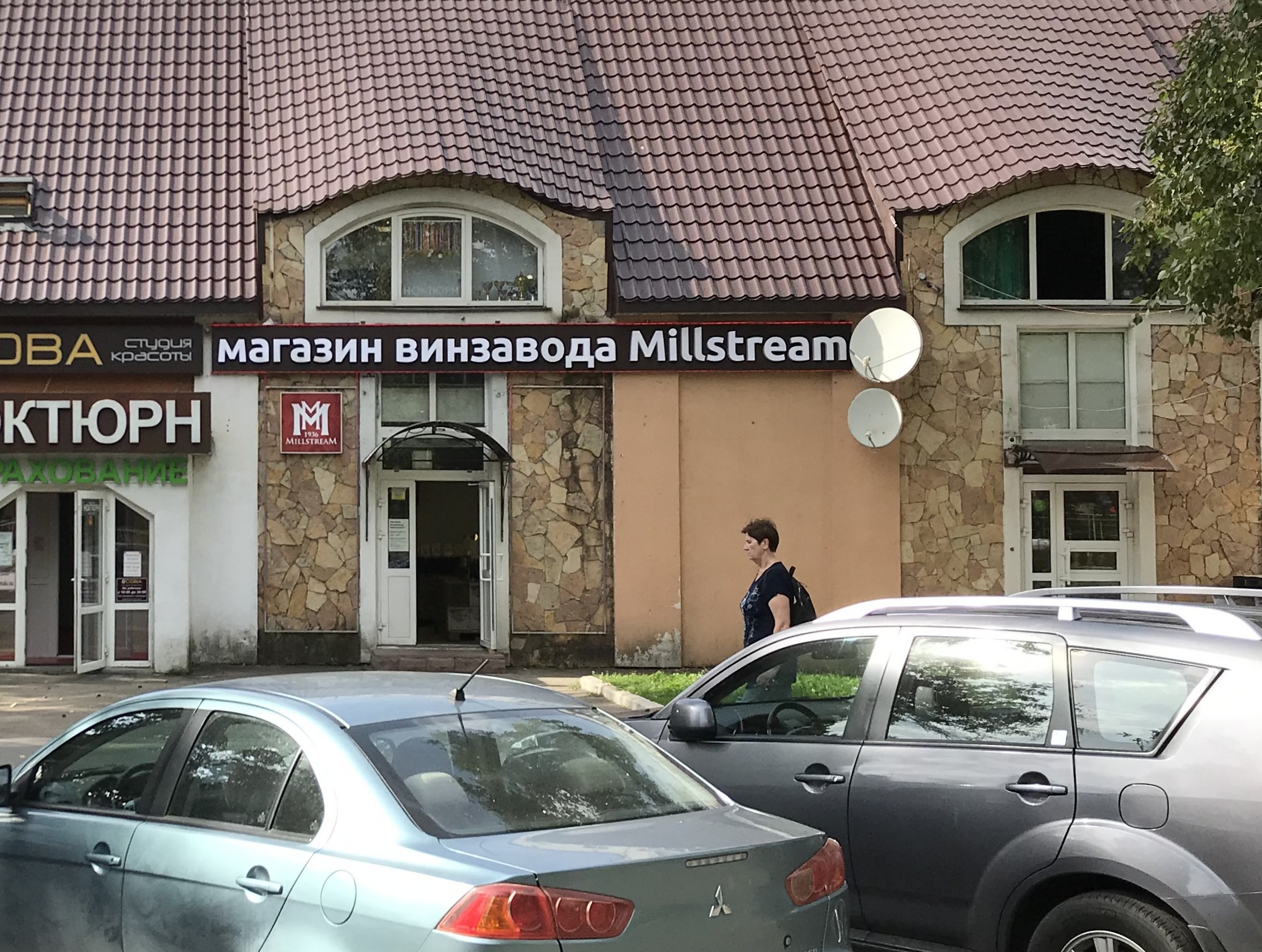 Бродвей можайское ш 101а стр 1 фото