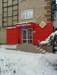 Glavnaya doroga (ulitsa Kalinina, 100), driving school