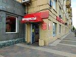 Voskhod (Novoslobodskaya Street, 62к1) ، محل بقالة