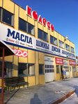 Koleso (Tranzitnaya ulitsa, 2), car service, auto repair