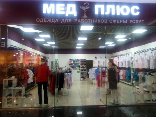 Китай город павловский тракт 188 фото Мед плюс, медицинское оборудование, медтехника, Павловский тракт, 188, Барнаул -