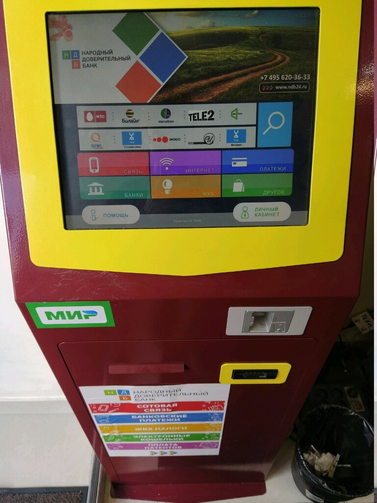 Payment terminal Народный Доверительный банк, платёжный терминал, Moscow, photo