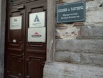 Kompaniya Maksimum (Galernaya Street, 20-22), empresa de inversiones