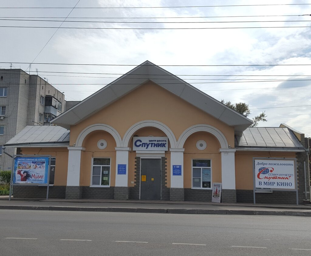 Кинотеатр спутник москва