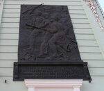 В память о боях революционных отрядов с юнкерами и белогвардейцами в октябре 1917 года (Bolshaya Nikitskaya Street, 23/14/9), memorial plaque, foundation stone