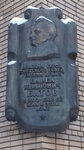 Павлу Ивановичу Батову (Sivtsev Vrazhek Lane, 9А), memorial plaque, foundation stone