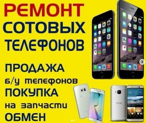 Больше не работает: Mobi-Service, ремонт телефонов, Приморский край ...
