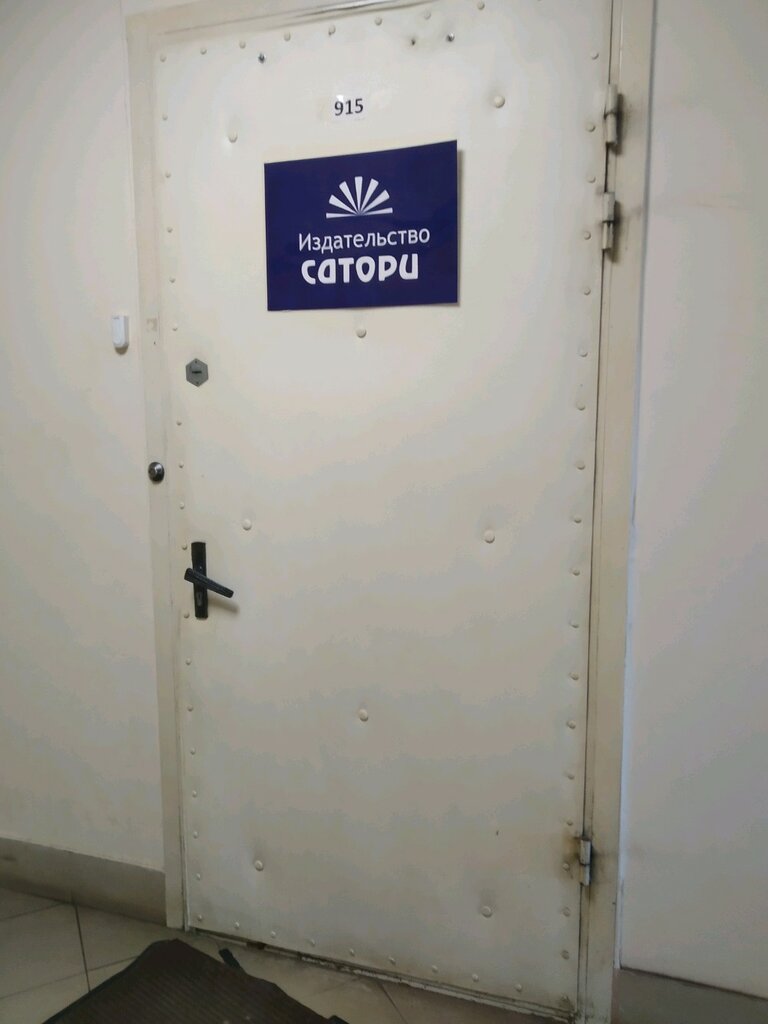 Printing services Pechatny dom Satori, Tver, photo