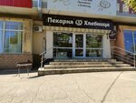 Hlebnitca (Tereshkovoy Street, 251), bakery