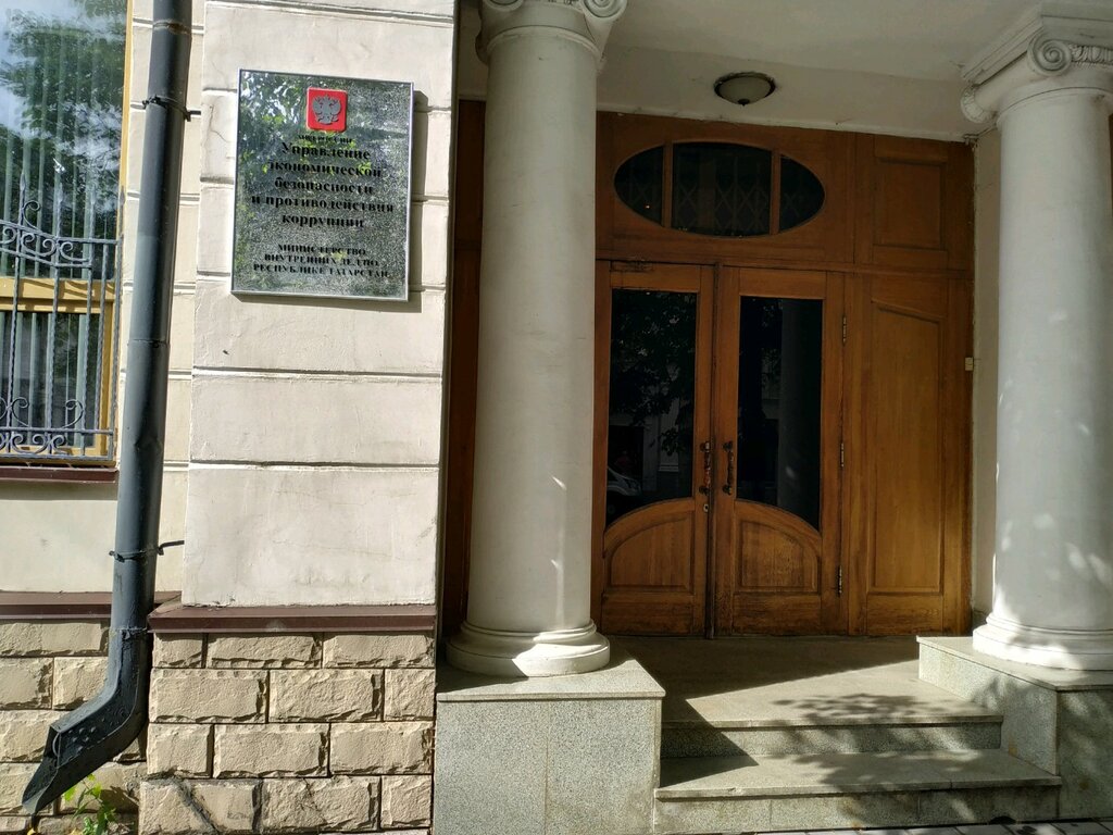 Управление экономической безопасности и противодействия