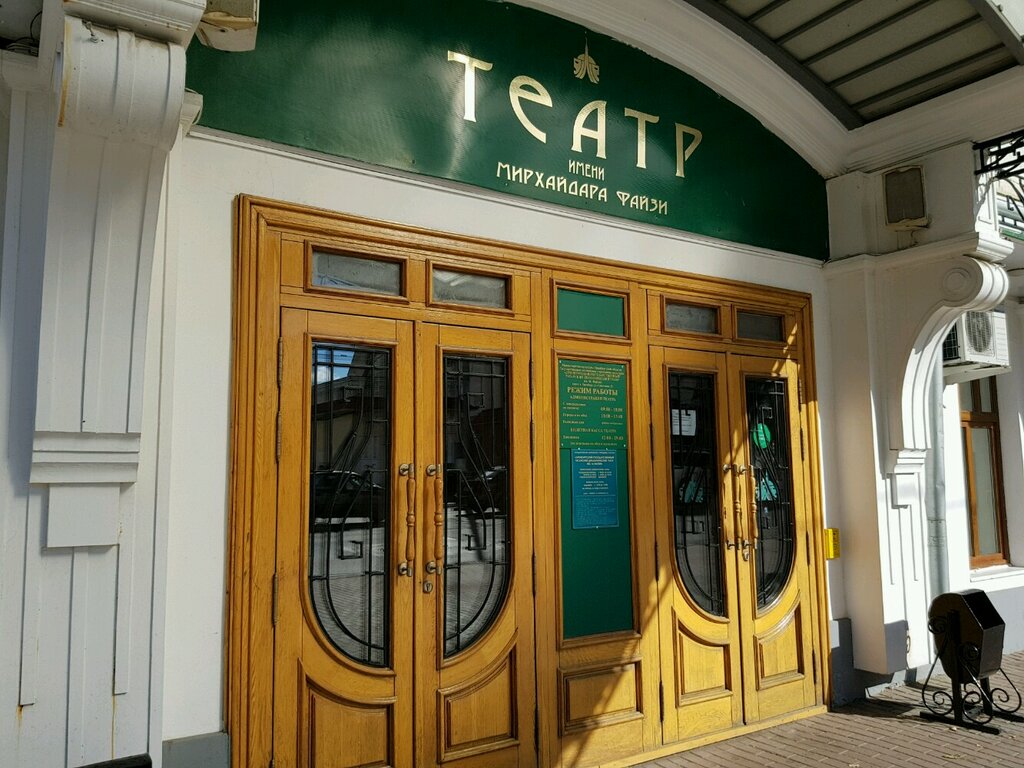 Татарский театр оренбург