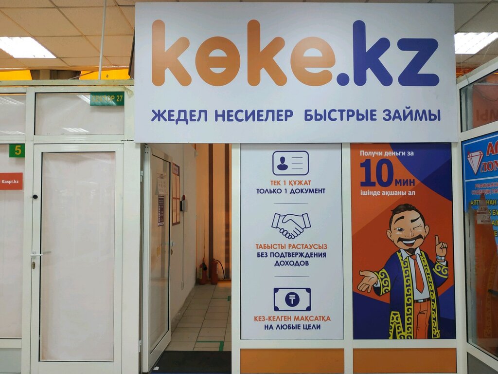 Microfinance institution koke.kz, Astana, photo