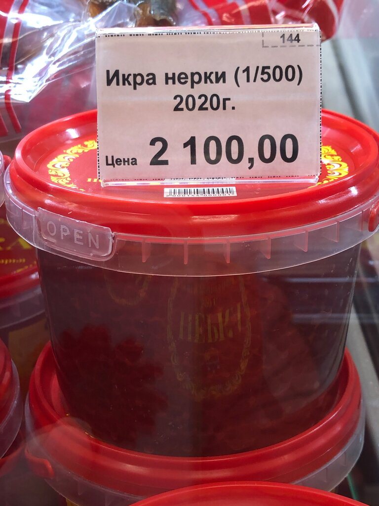 Красная икра магазин в москве ассортимент цены сегодня каталог товаров с ценами
