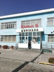 Konys B (Ayteke Bï street, 84) ، صيدلية