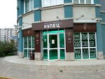 Купец (Vzlyotnaya Street, 24А), beer shop