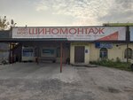 Шиномонтаж (Svobody Street, 129А) ، تركيب وتصليح الإطارات