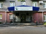 Городская поликлиника № 10 Терапевтическое отделение № 1 (50 Let Pionerii Street, 39) ، قسم المستشفى