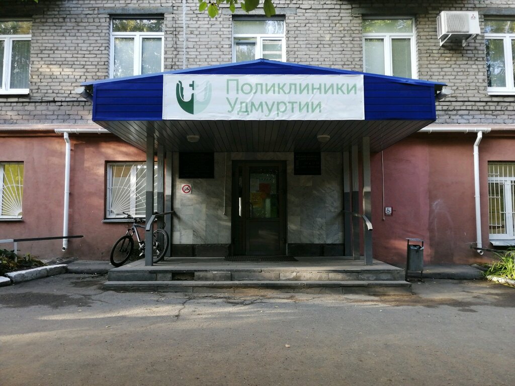 قسم المستشفى Городская поликлиника № 10 Терапевтическое отделение № 1 ، إيجيفسك، صورة