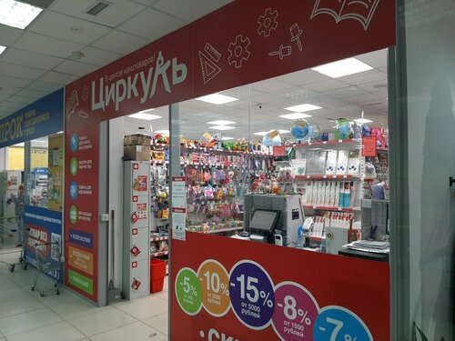 Stationery store Circul, Perm, photo