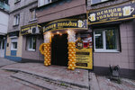 Пенная Гильдия (Novo-Sovetskaya ulitsa, 75/49), cervecería