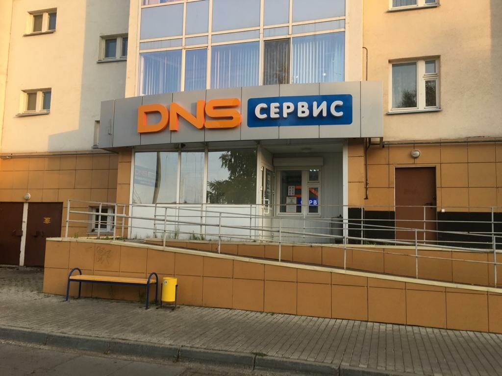 Днс набережные челны фото Сервисный центр DNS, компьютерный ремонт и услуги, просп. Мира, 6А, Набережные Ч