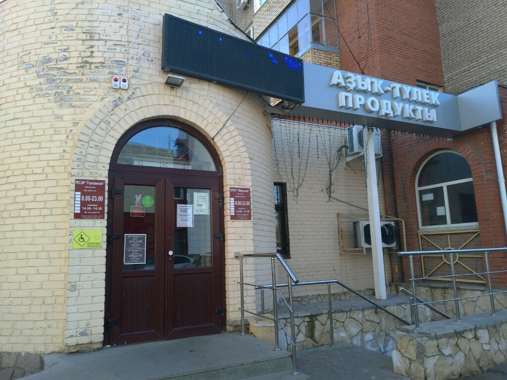 Халяль, cafe, Ufa, Sverdlova Street, 72/1 - Yandex Maps