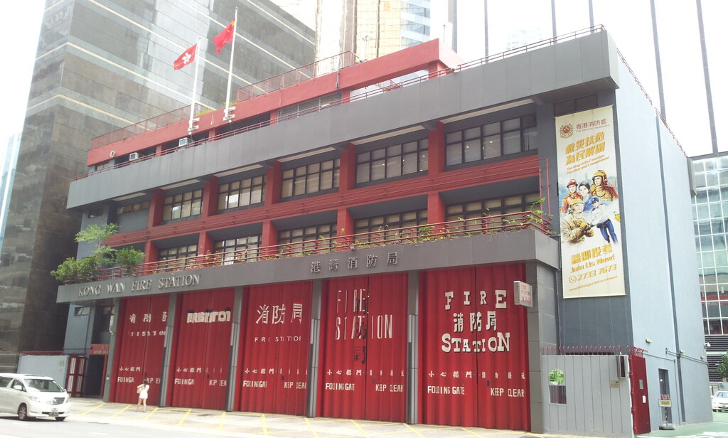 Fire department Kong Wan Fire Station, Hong Kong, photo