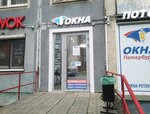 Okna Potolki Peterburga (Saint Petersburg, Esenina Street, 32к1), windows