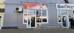 Кондитерские изделия (Krasnykh Zor Street, 19), confectionary