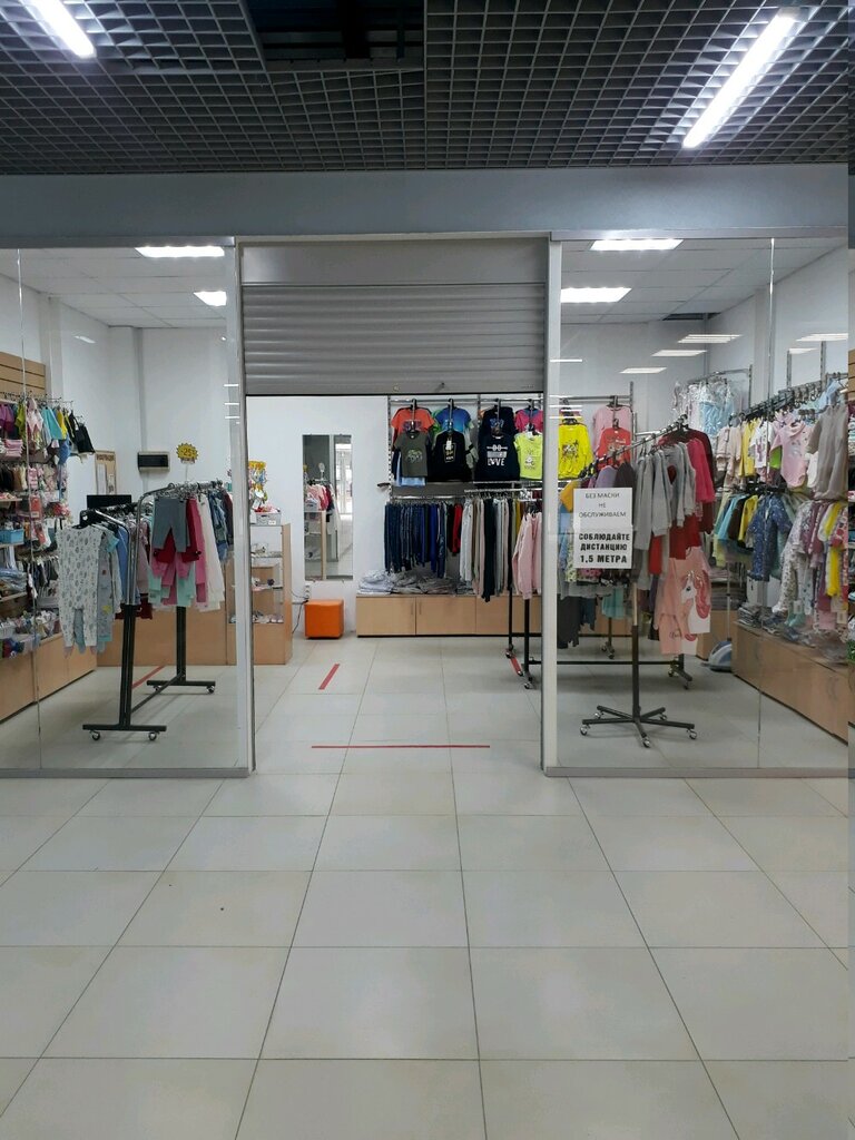 Магазин Детской Одежды Саратов Каталог Товаров