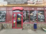Донской Гостинец (Teatralniy Avenue, 89), butcher shop