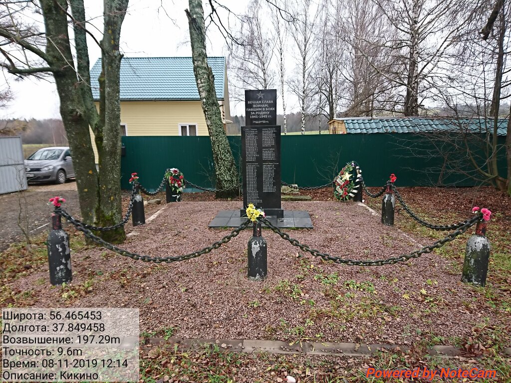 Monument, memorial Обелиск односельчанам, Moscow and Moscow Oblast, photo