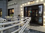 Сыр и Паста (Garibaldi Street, 7), grocery